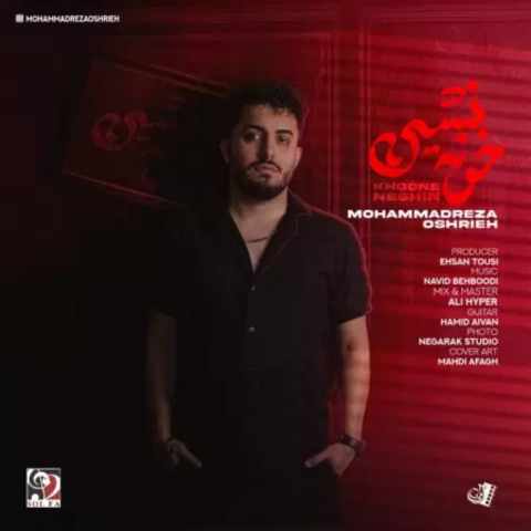 دانلود آهنگ گردنمه هنوز اول اسمت